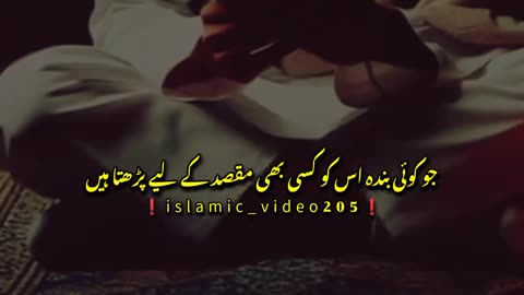 Islamic video Quran pak