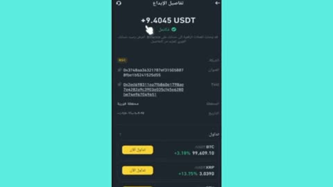 Proof of withdrawing $10 from the free EGG TYCOON bot in detail 😱🔥 Withdrawing USDT currency