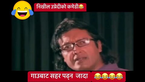 nepali best movies 😂😂