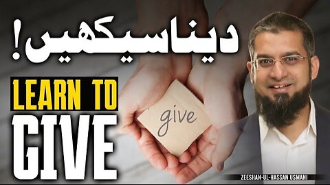 Learn to Give | دینا سیکھیں | देना सीखो | Zeeshan Usmani