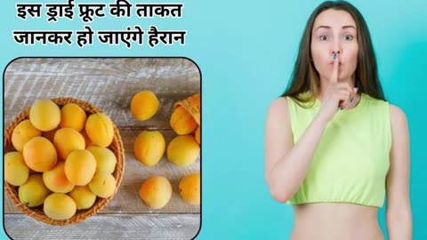 Benefits of eating apricots #healthcare #fitness #healthyfood #khubanikefayde