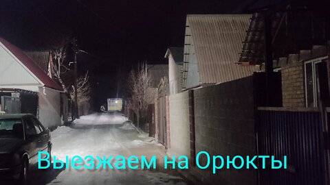 поездка на Орюкты 180126. 1 часть. дорога Бишкек - Чолпон-атв. расширяют дорогу в Чолпон-ате.