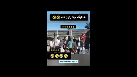 😂🤣😁تا حالا یه همچین رژه ای ندیدید!خدا بگم چیکارتون کنه