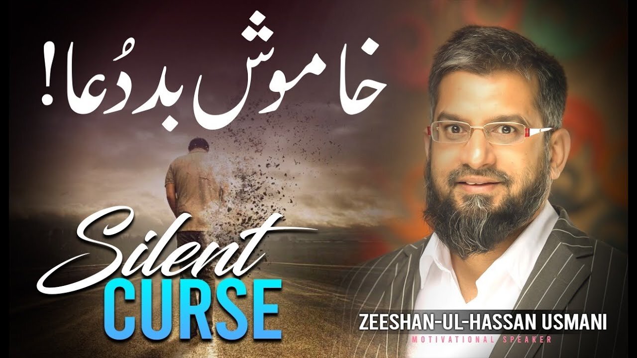 Silent Curse | خاموش بد دعا | Power of Silence | Zeeshan Usmani