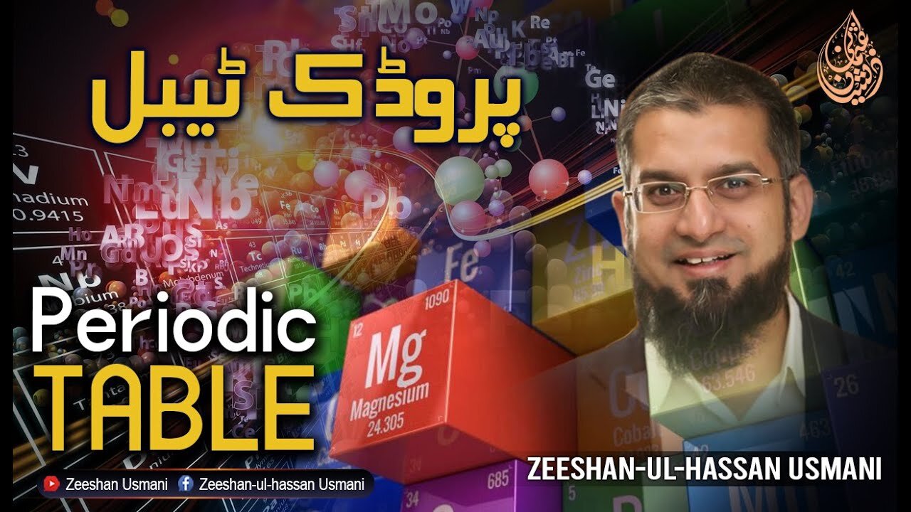 Periodic Table - پروڈک ٹیبل | Zeeshan usmani