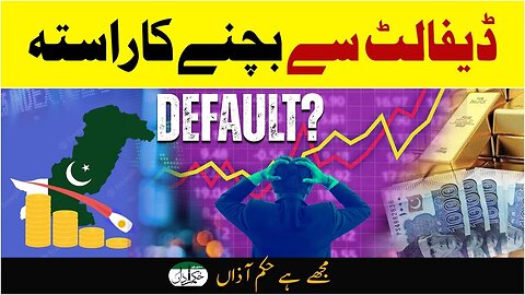 Default Say Bachnay Ka Rasta _ Ep #268