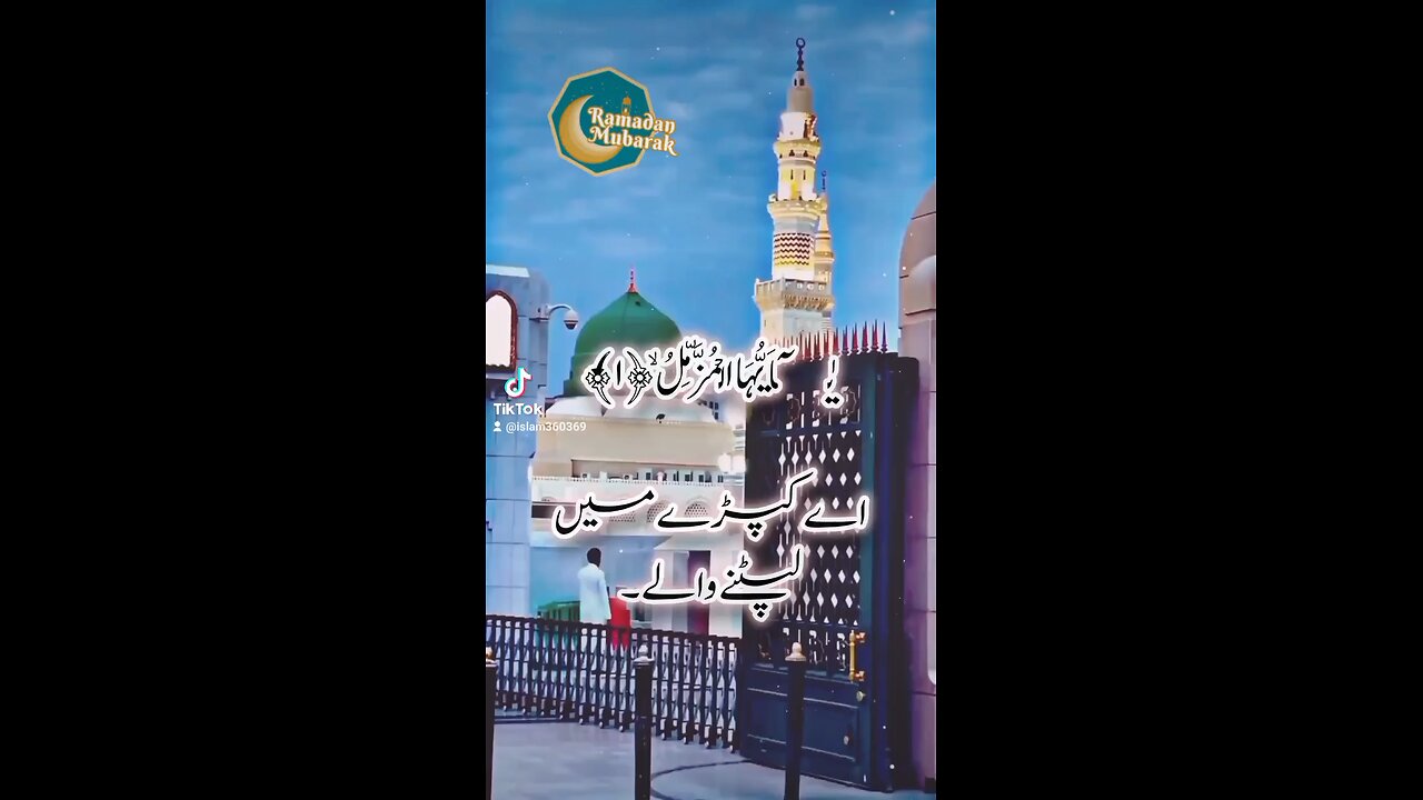 islamic video