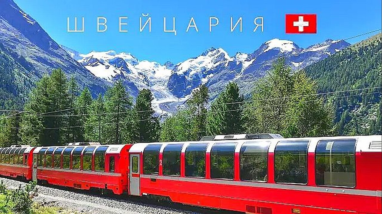 🇨🇭SWITZERLAND / ШВЕЙЦАРИЯ - 93