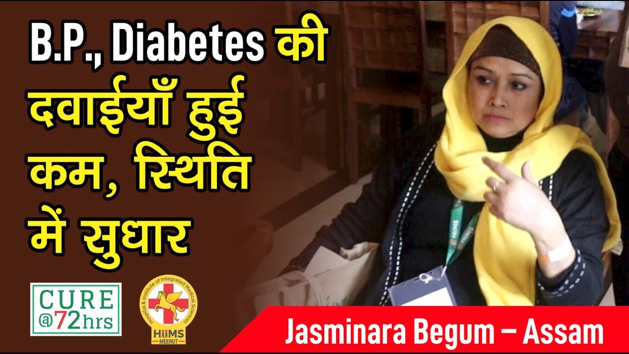 B.P., Diabetes की दवाईयाँ हुई कम, स्थिति में सुधार