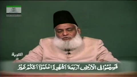 Khulasa Mazameen-e-Quran (Surah At-Taubah 01 to 36) By Dr. Israr Ahmed | 16/55