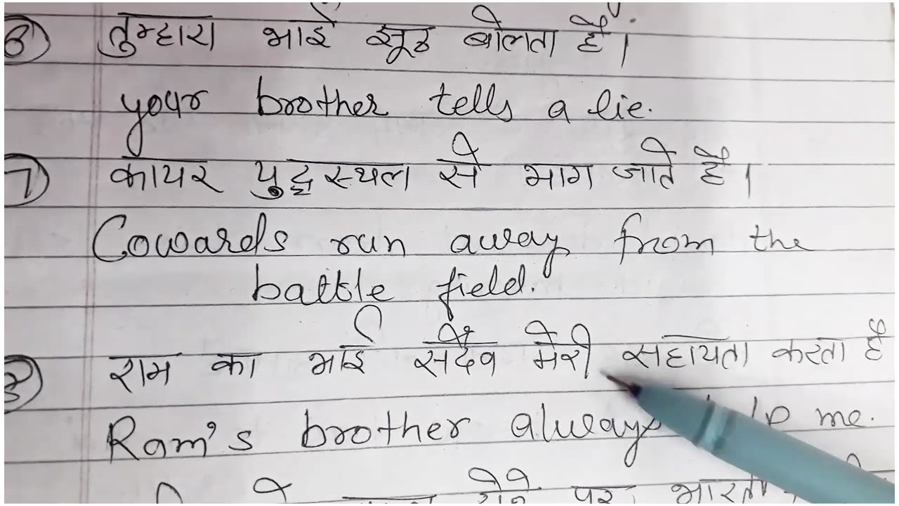 Present indefinite tense l Positive sentence l ajay grammar techniques part 08 l Exercises l