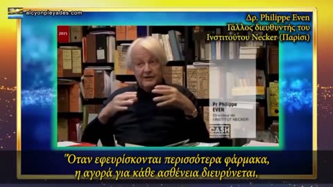 Οι φαρμακοεταιρείες εφευρίσκουν και δημιουργούν ασθένειες. Χάθηκε η τυφλή εμπιστοσύνη στον ιατρό !