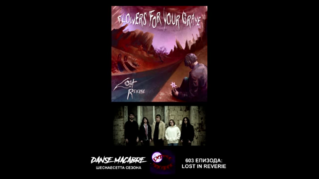 Danse Macabre #603 Lost in Reverie 5.3.2025
