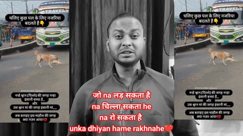 जो NA लड़ सकता है NA चिल्ला सकता है NA रो सकता है unka khayal rakha karo 😱😓😥😢 #sad #viralvideo