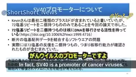 Prof.Murakami's Shocking Discovery: Pfizer's Covid Vaccine Includes SV40 Cancer Promoter Why?