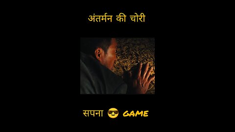 अंतर्मन की चोरी_#shortfilm_#video