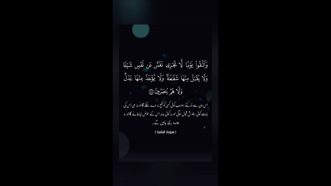 Surah Al Baqrah | Verses 48-49