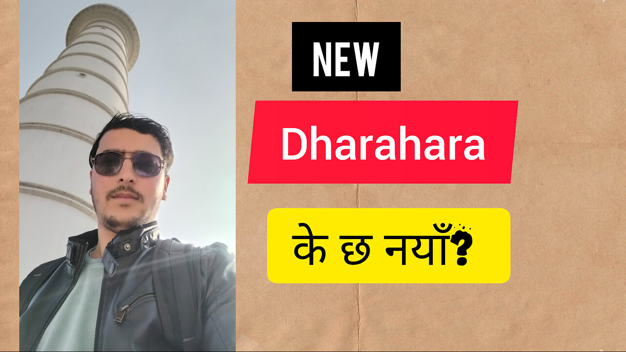 New Dharahara Visit || 2081 B.S.