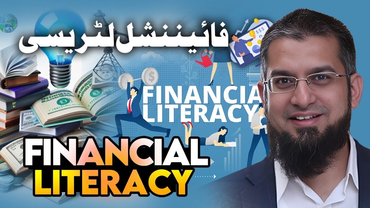 Financial Literacy | فنانشل لٹریسی | Zeeshan Usmani