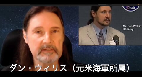 ⭐️秘密宇宙プログラムは何故秘密なのか？- by ダン・ウィリス⭐️前半