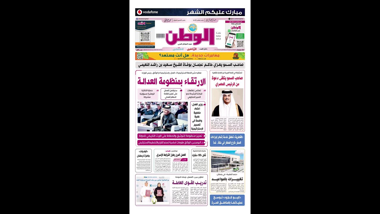 PDF اليوم الجمعة 28 فبراير 2025