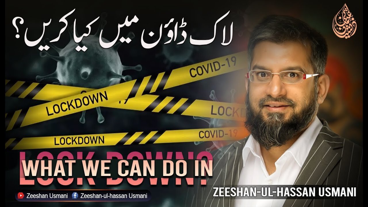 What we can do in Lock Down? | لاک ڈاؤن میں کیا کریں؟ | Zeeshan Usmani