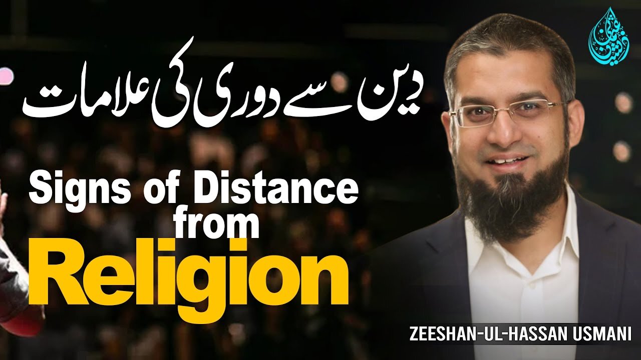 Signs of Distance From Religion | دین سے دوری کی علامات | Zeeshan Usmani