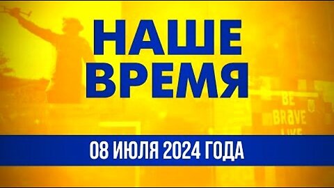 freedom. ორკებმა დაბომბეს კიევის ბავშვთა საავადმყოფო "ახმატდეტი". 08. 07. 2024