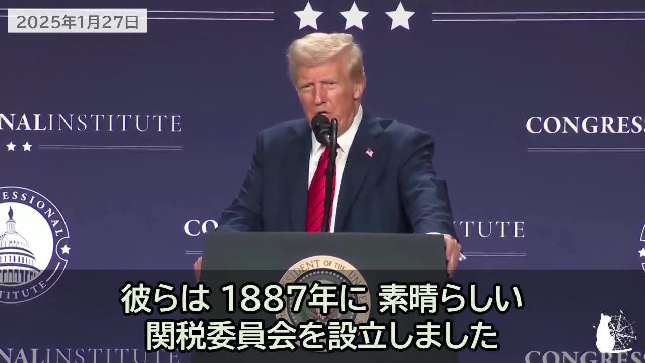 トランプ大統領、所得税の廃止を示唆?!「自国民に課税するのではなく、外国に関税を課すべき」 President Trump on tariff and income tax 2025/01/27
