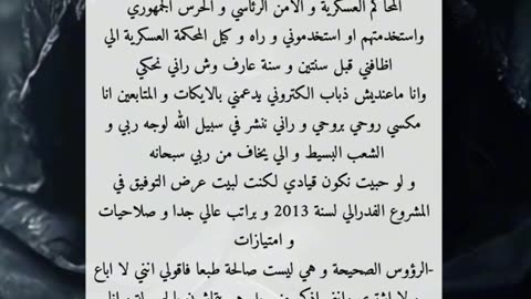 كتيبة القايد الصدر احمد صالح