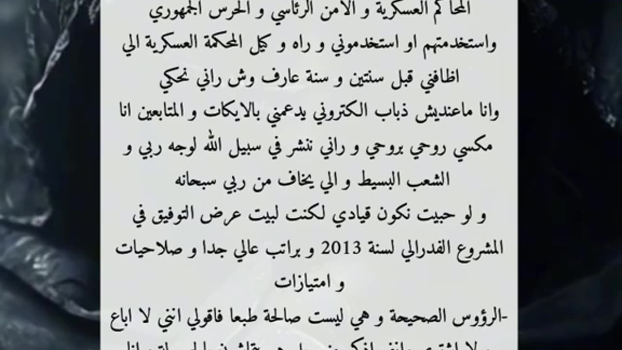 كتيبة القايد الصدر احمد صالح