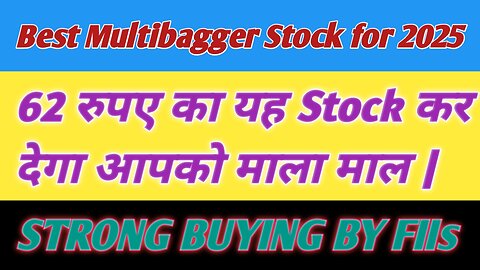 Best Multibagger Stocks for 2025 | Multibagger Stocks |