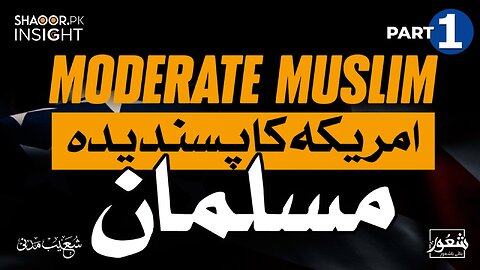 Moderate Muslim - An American Product (Part 1)