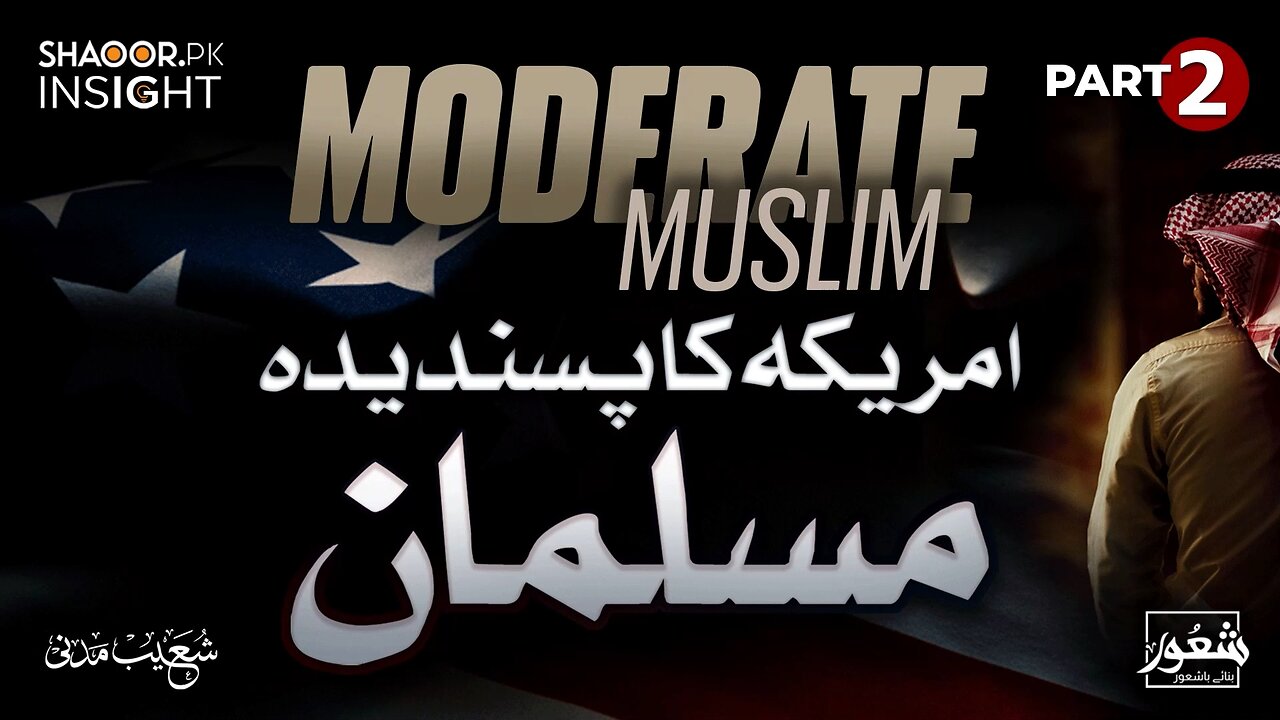 Moderate Muslim - An American Product (Part 1)