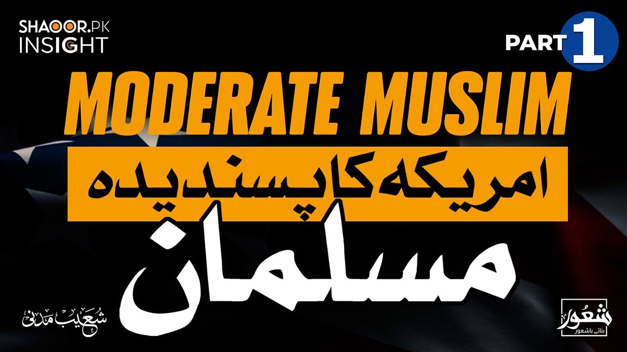 Moderate Muslim - An American Product (Part 1)
