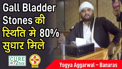 Gall Bladder Stones की स्थिति मे 80% सुधार मिले