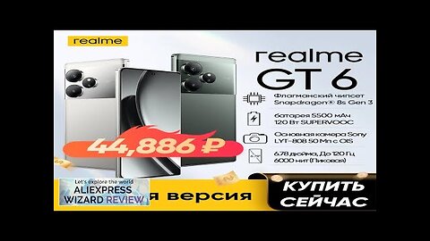 Russian Version realme GT6 5G Smartphone Snapdragon 8s Gen 3 5500mAh 120W Review