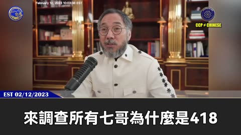 美國一定會調查所有七哥、爆料革命的所有被司法武器化的超限案件！這事關中美兩國誰在操弄司法，誰把美國的司法變成個人的政治武器和兩國黑暗政治武器，這決定中美兩國人民的生死！