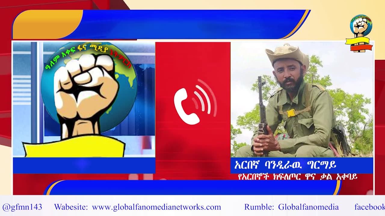 global fano media daily new