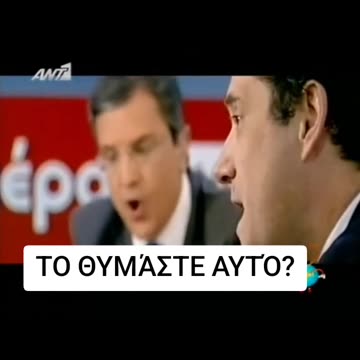 Λαμόγια μα ο Αυτιάς το μεγαλύτερο !!!!!