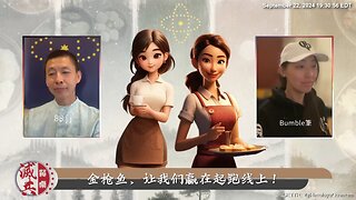 第1期 金枪鱼，让我们赢在起跑线上！ 对于新中国联邦人赢在起跑线上七哥是怎么说的？