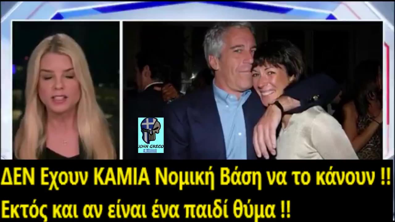 #PamBondi, Η #ΝΕΑ Γενικη Εισαγγελεας των ΗΠΑ👊