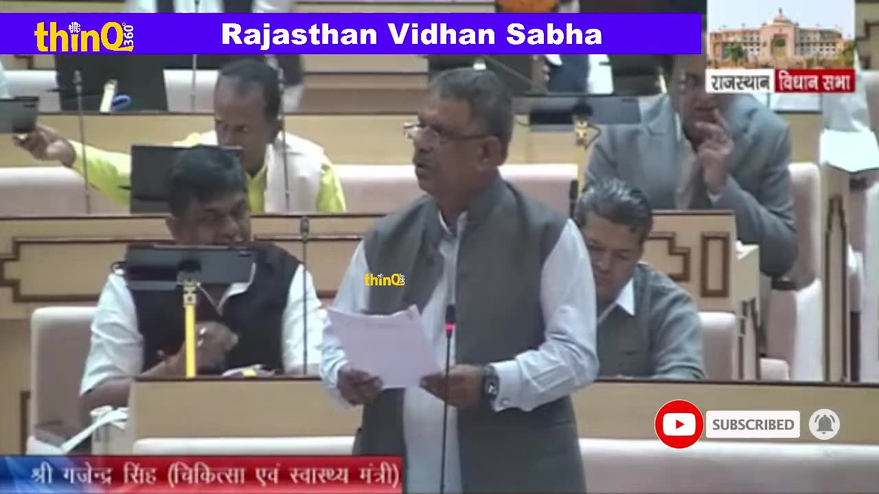 चित्तौडग़ढ़ विधायक चंद्रभान सिंह आक्या ने साइबर फ्रॉड को लेकर किया सवाल