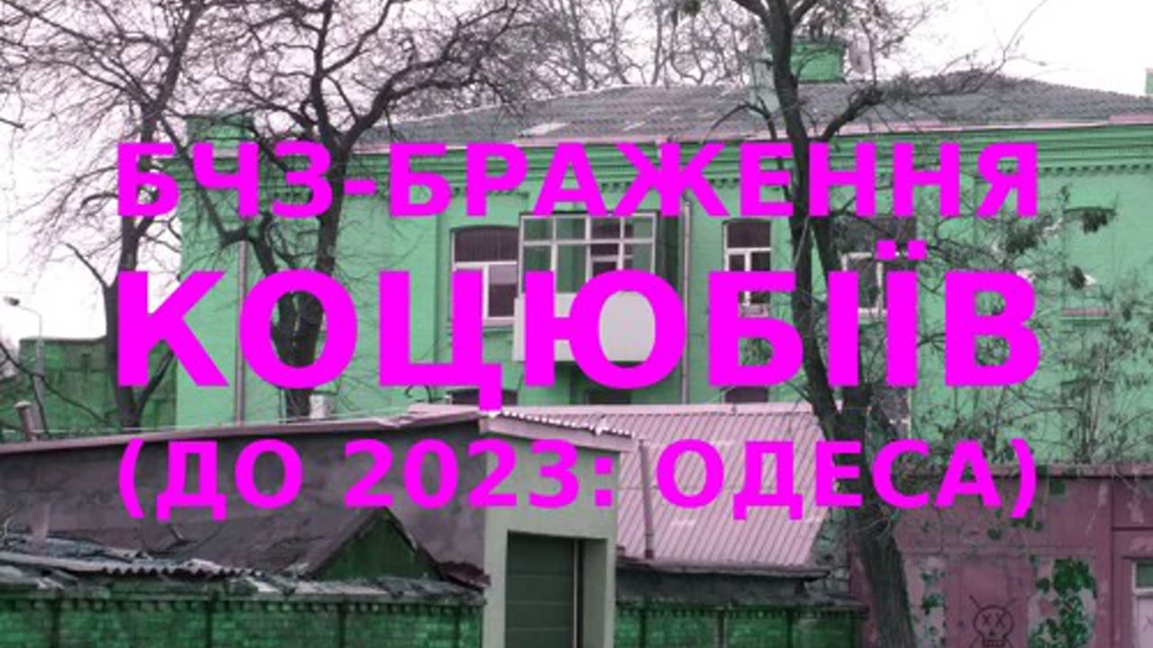Brg improvisation of the Ukrainian city of Kotsiubiiv (Odesa) #37