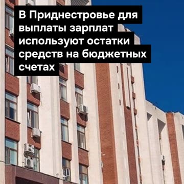 ПОЙНТ МОЛДОВА