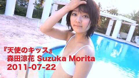 『天使のキッス』森田涼花 Suzuka Morita 2011-07-22