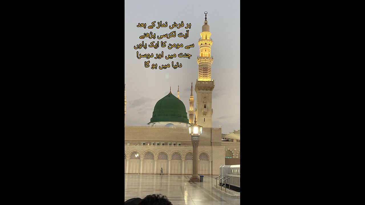 Why not write Muhammed Name on Earth ? Answer in video Benefits of Muhammed Name