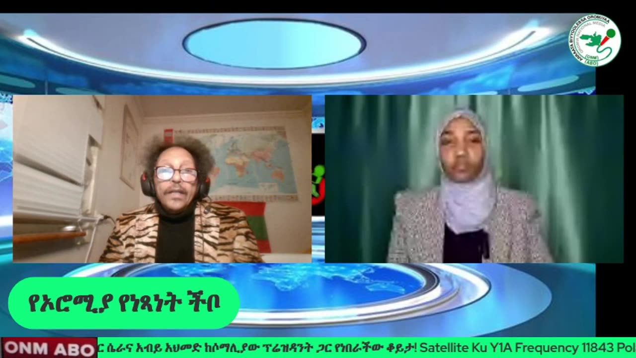 ጥር 19-2025 ONM-ABO የኦሮሚያ የነጻነት ችቦ