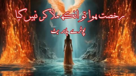 Kuhsat howa to .... Urdu sad poetry shayari status