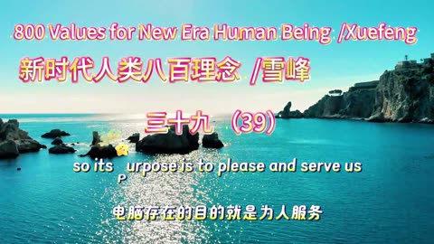 800 Values for New Era Human Being（39）